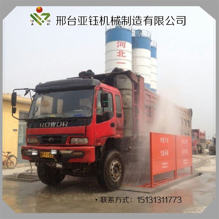 洗車機(jī)地基圖